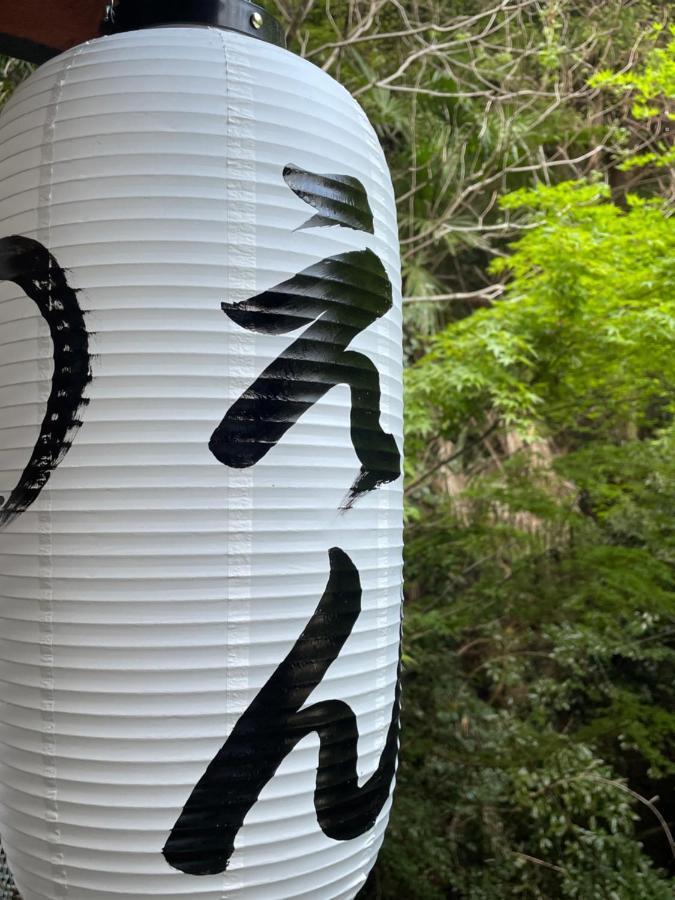Willa えん吉野絶景広がる隠れ家1棟貸切ペットokサウナ室完備 Yoshino  Zewnętrze zdjęcie
